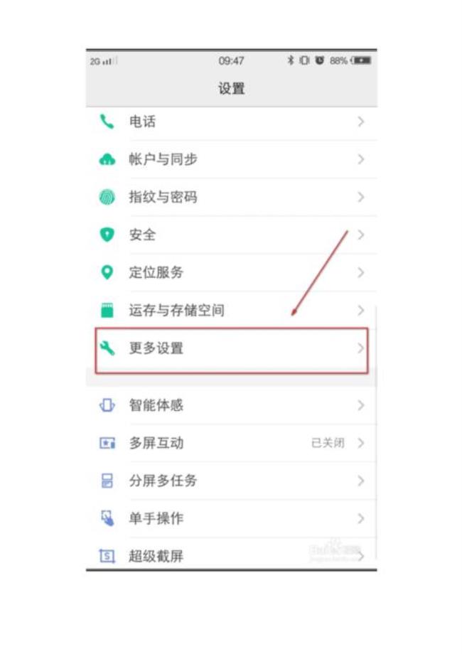 vivo y97怎样打开开发者模式