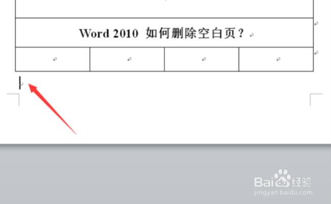 word表格后的空白页怎么删除