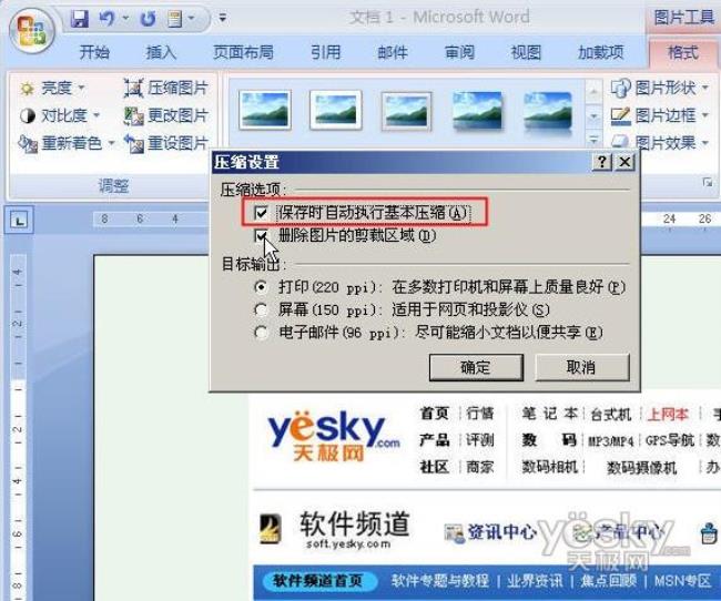 office2007补丁包的用处