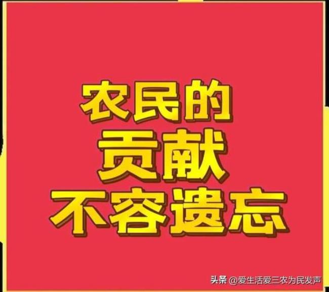 解放后农民的尊称