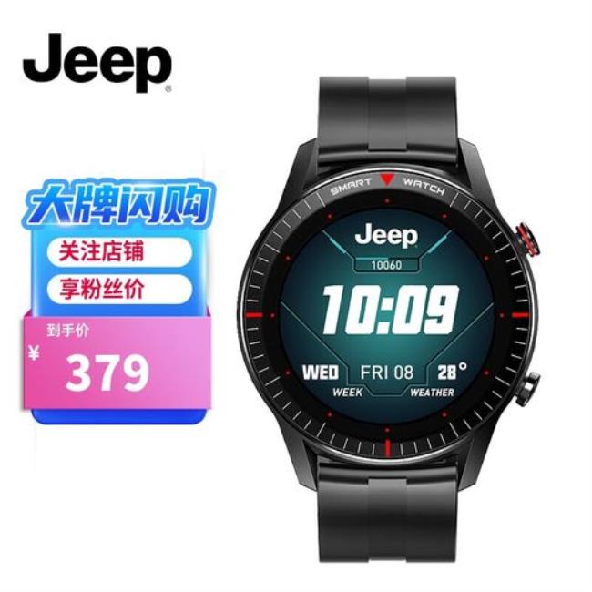 jeep手表怎么连接蓝牙