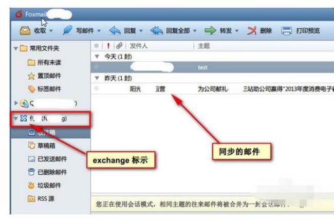 Outlook如何修改邮箱密码