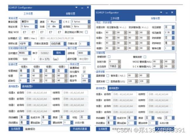 怎样kbps值改变