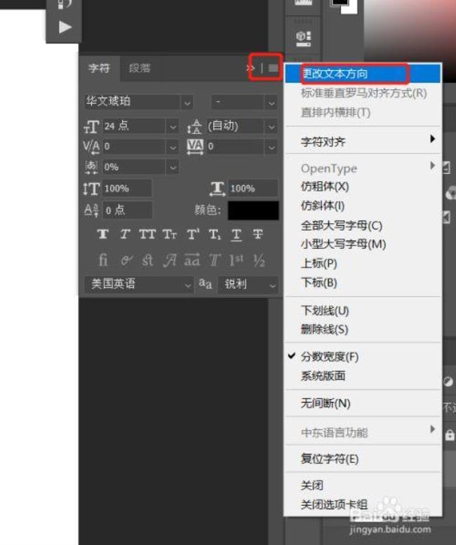 ps竖排字体怎么让点居中