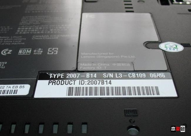 thinkpad写序列号步骤