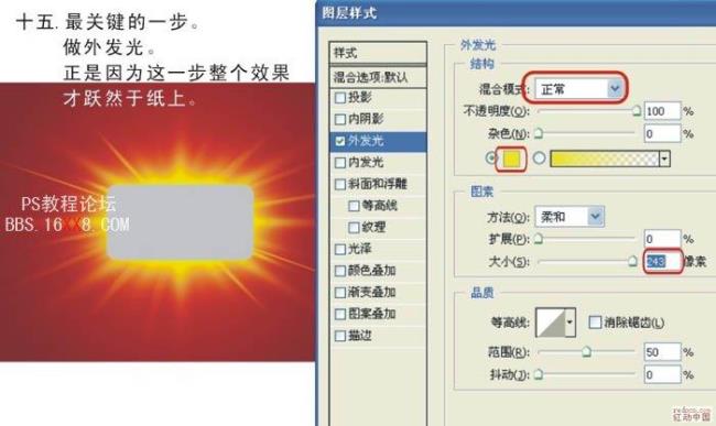 怎样用PS制作闪射光线