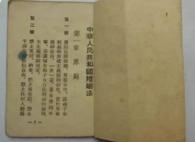 1950婚姻法全文