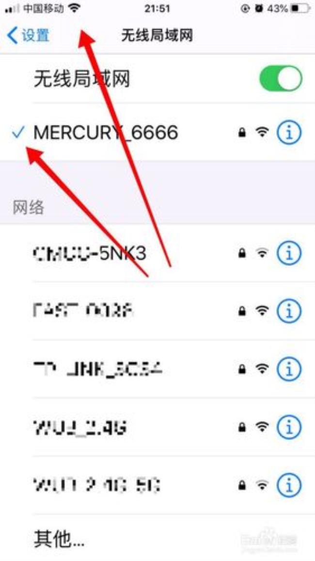 如何使用豌豆荚WiFi连接手机