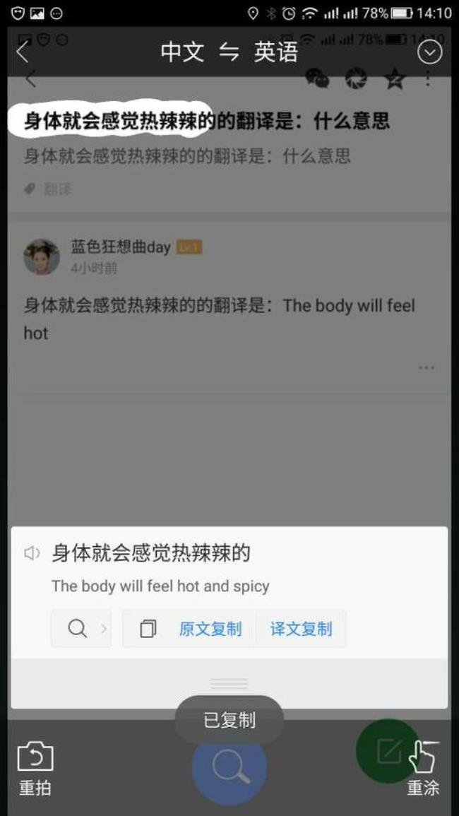 hot的中文意思是什么