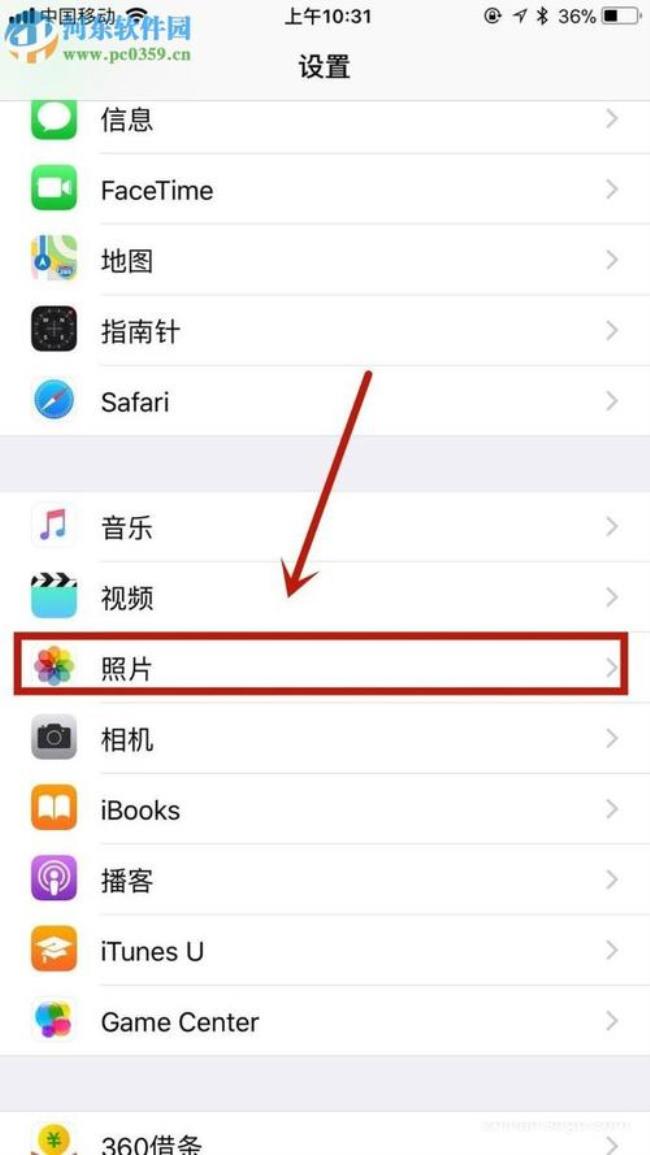 iPhone手机怎么下载iCloud的照片