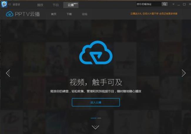 pptv电视怎么下载钉钉