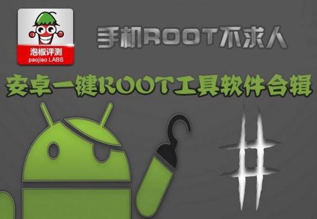 电脑root工具怎么找