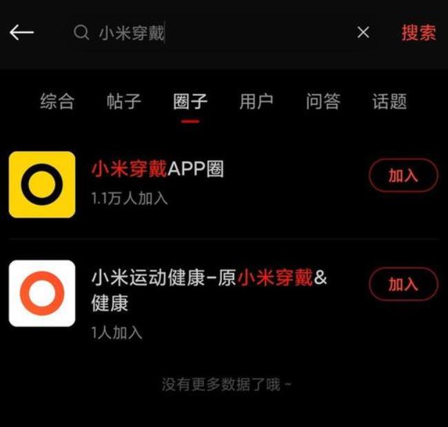 专门卖小米产品的app