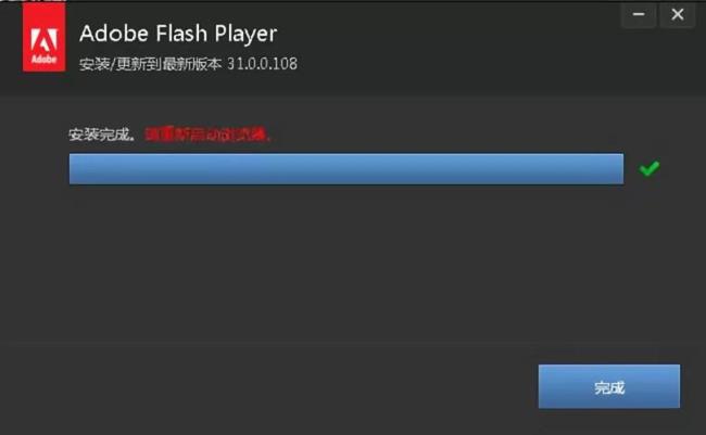 出现更新adodeflashplayer.怎么办