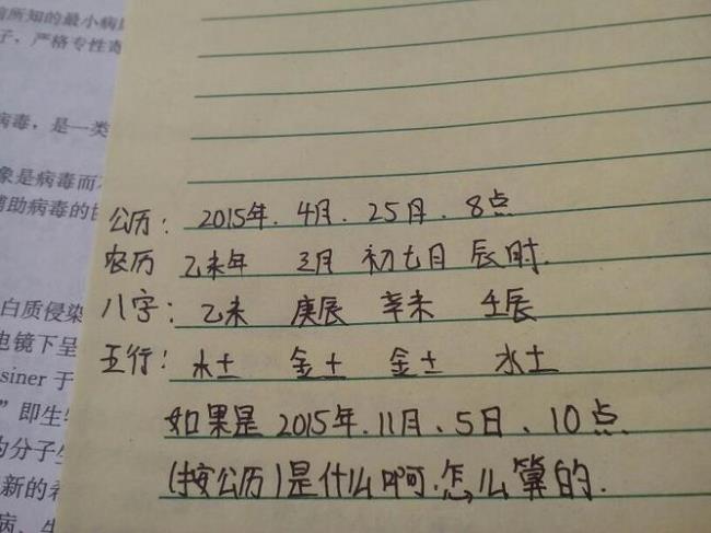 结婚生辰八字怎么写范文