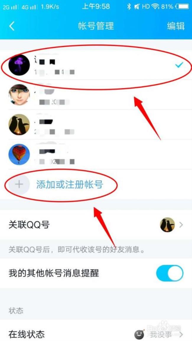 怎样查看QQ在哪些地方登陆过