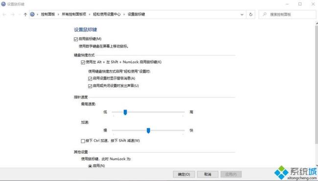 html如何把鼠标按键改成键盘