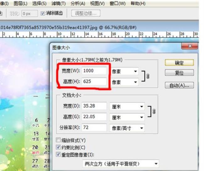 jpg照片怎么压缩至2mb