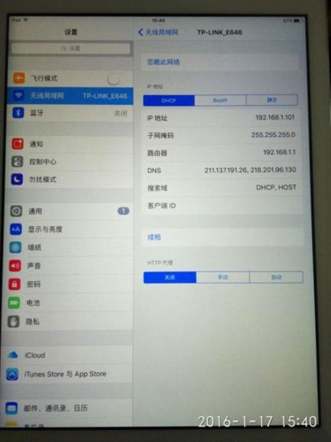 ipad怎么下第三方软件