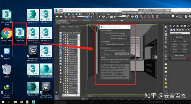 3dmax的全称是什么