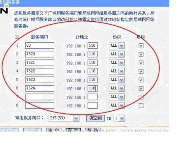 安泰监控怎么设置