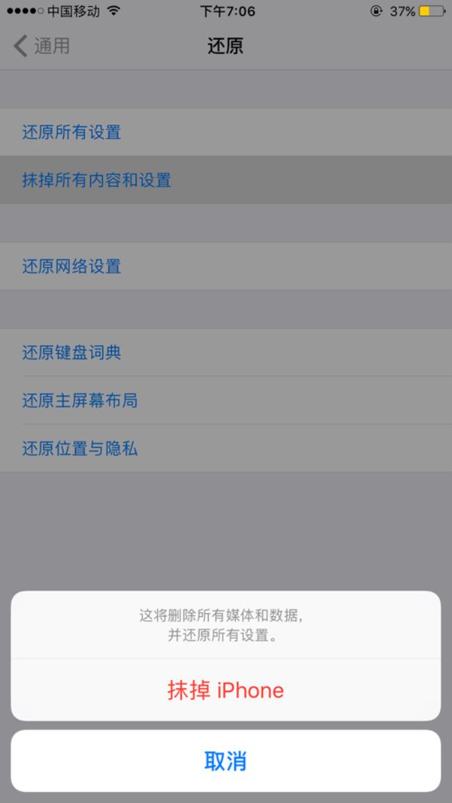 iphone查找抹掉数据还在吗