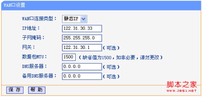 路由器IP的内网网关怎么设置