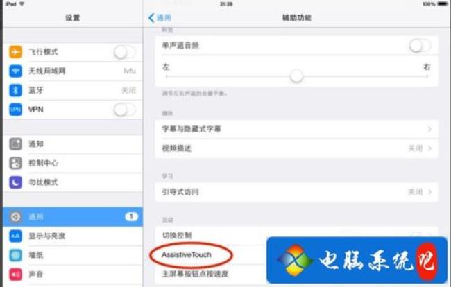 ipad怎么调成全白色