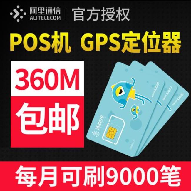 途强gps定位器用多少流量