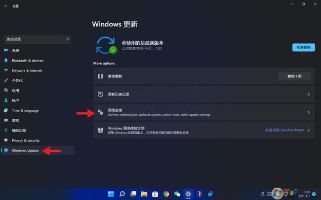 win11菜单栏的win打不开