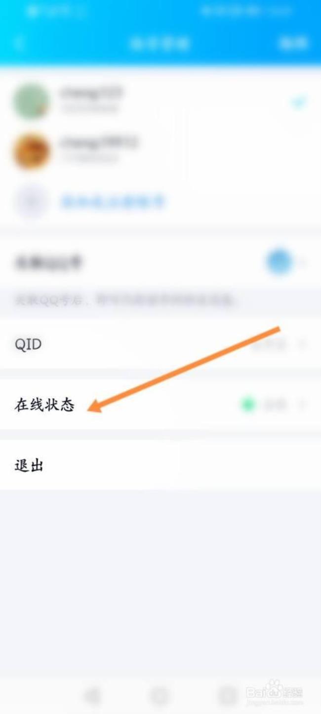 QQ怎么设置消息自动回复