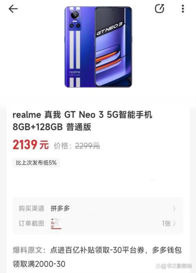 realmeGT处理器在什么位置