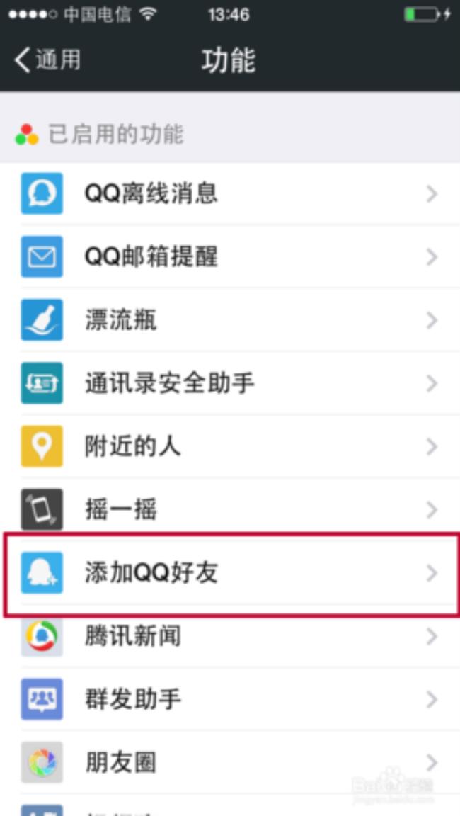 怎么邀请qq好友快速加入微信