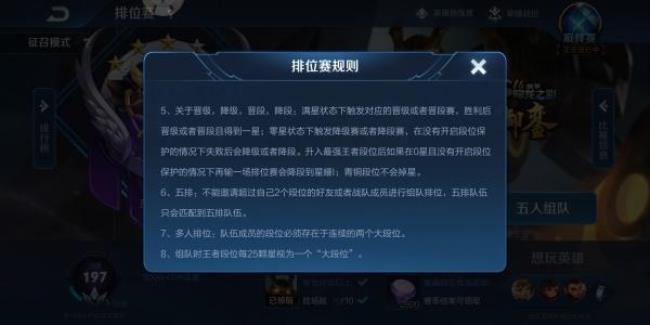 王者荣耀星号键是什么意思