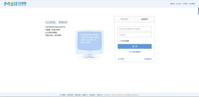 为什么登陆不了QQ邮箱