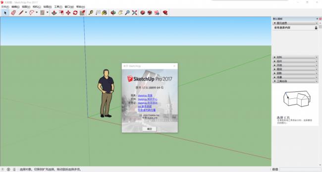 求sketchup2015破解版软件