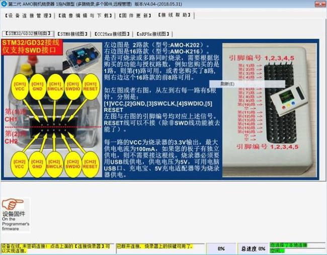 什么编程器可以脱机操作