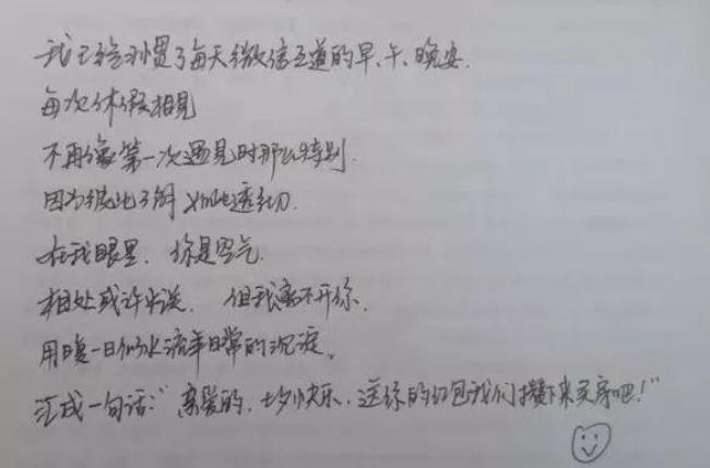 东北亲爱的话咋说