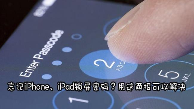 ipad锁屏键凹进去了