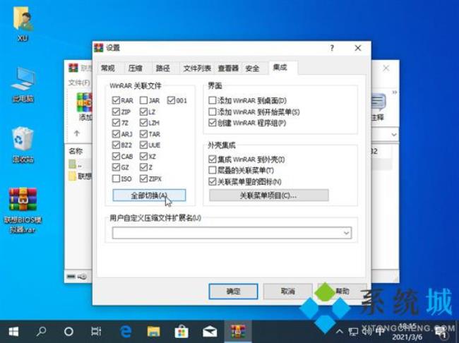 rar.exe怎么打开