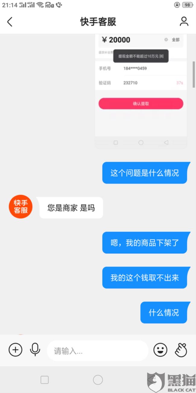 快手售后关闭是什么意思