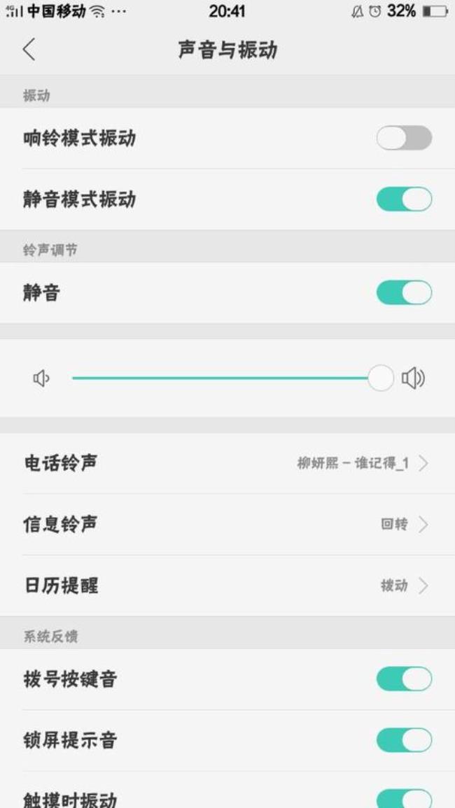 oppo怎么编辑铃声片段