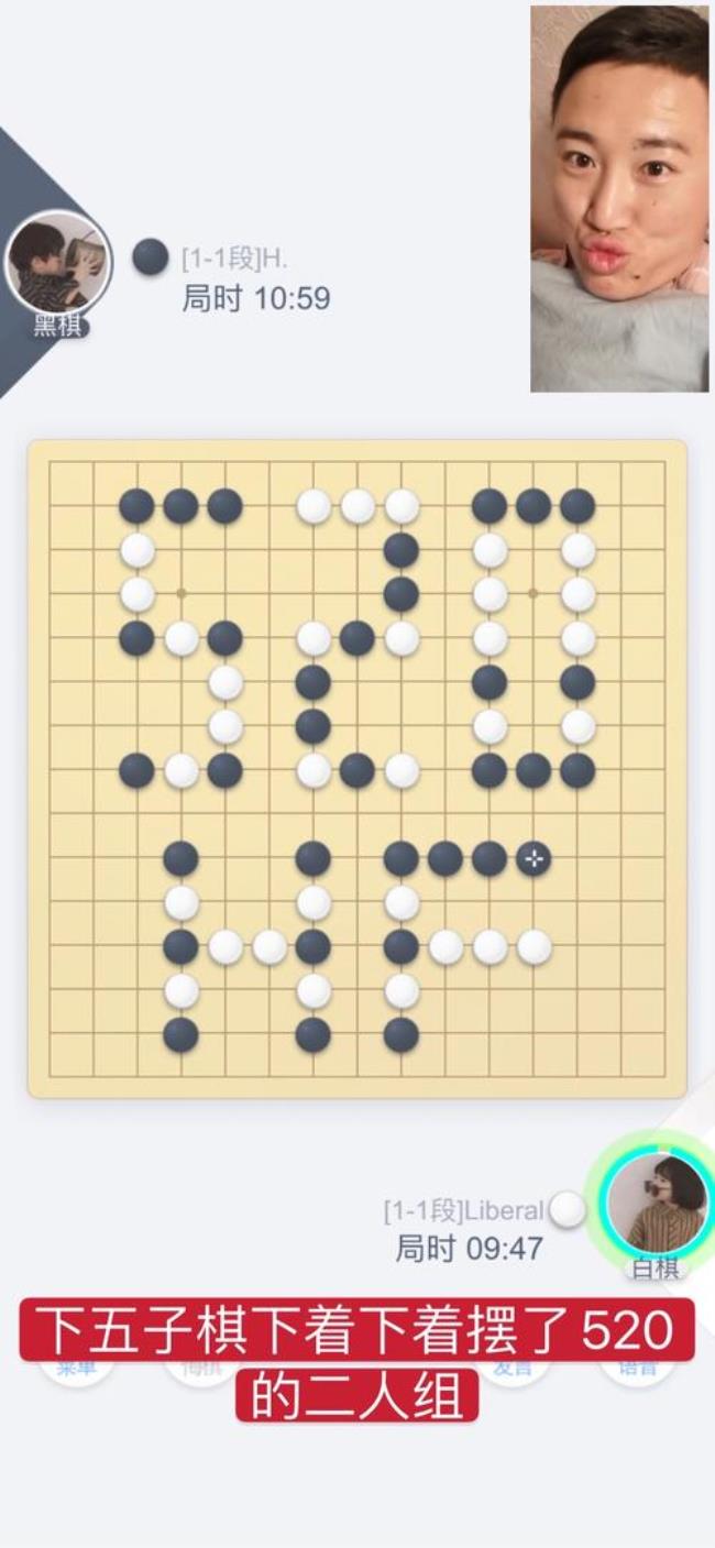 关于五子棋的好听的名字