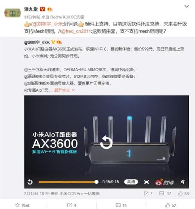 小米的一键wifi宝是真的吗