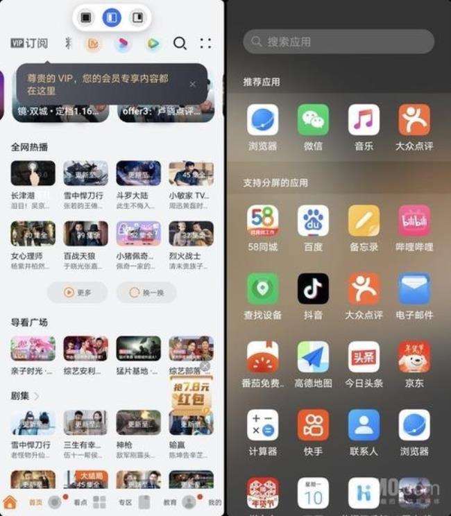 智能分屏app怎么启动