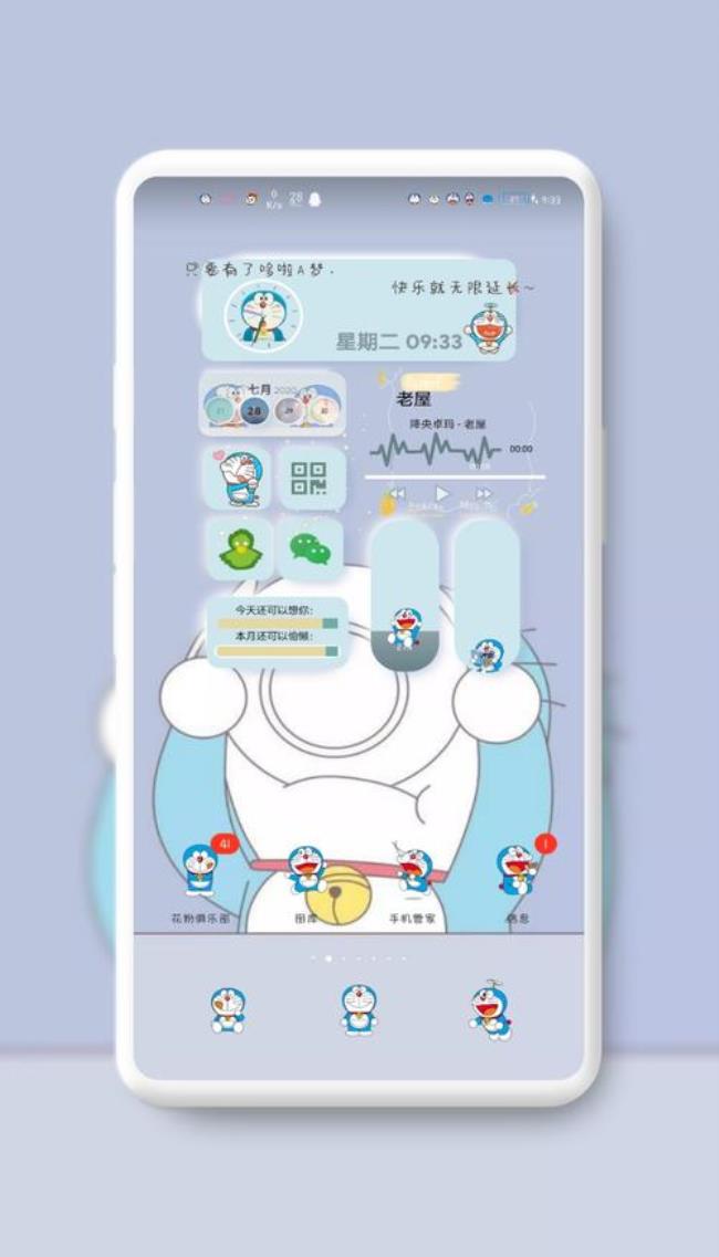 全局主题怎么设置小插件