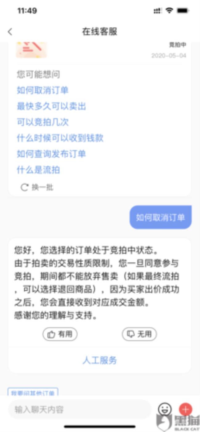 从转转上买私人车有保障吗