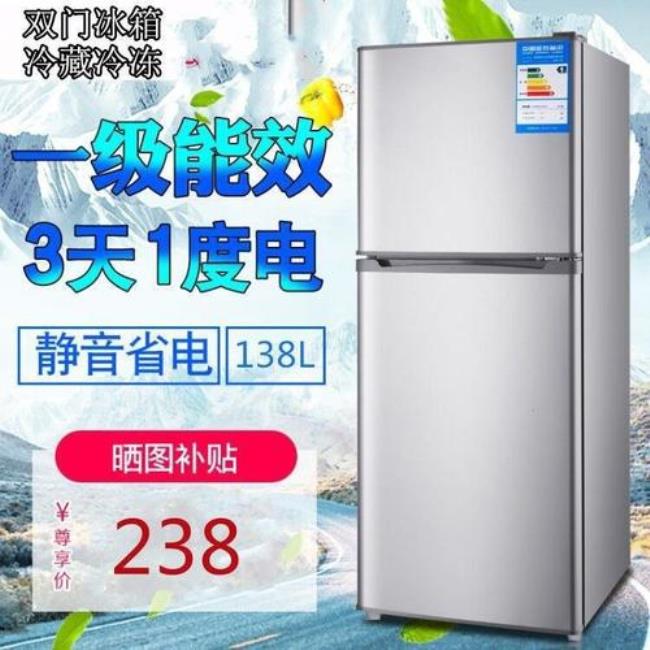 38A 118L夏新冰箱怎么使用