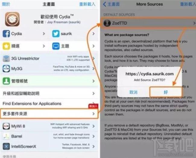 怎么打开手机的Cydia