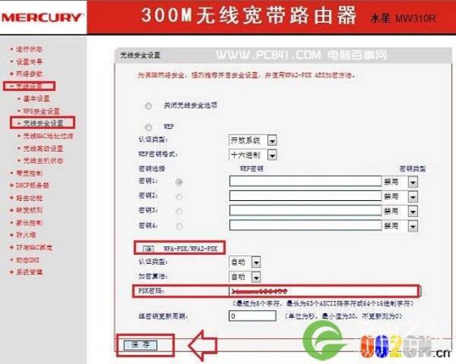 mercury路由器怎么设置无线桥接